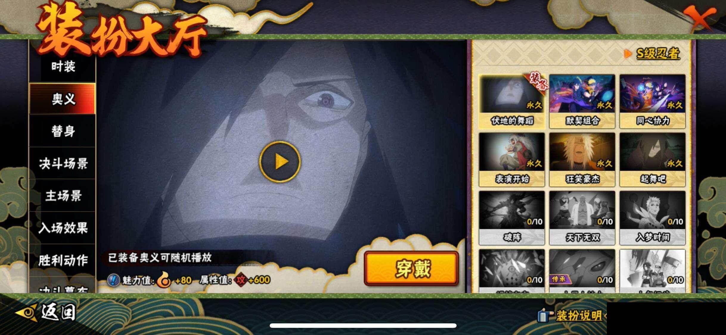 HYQM419557火影忍者账号详情图16