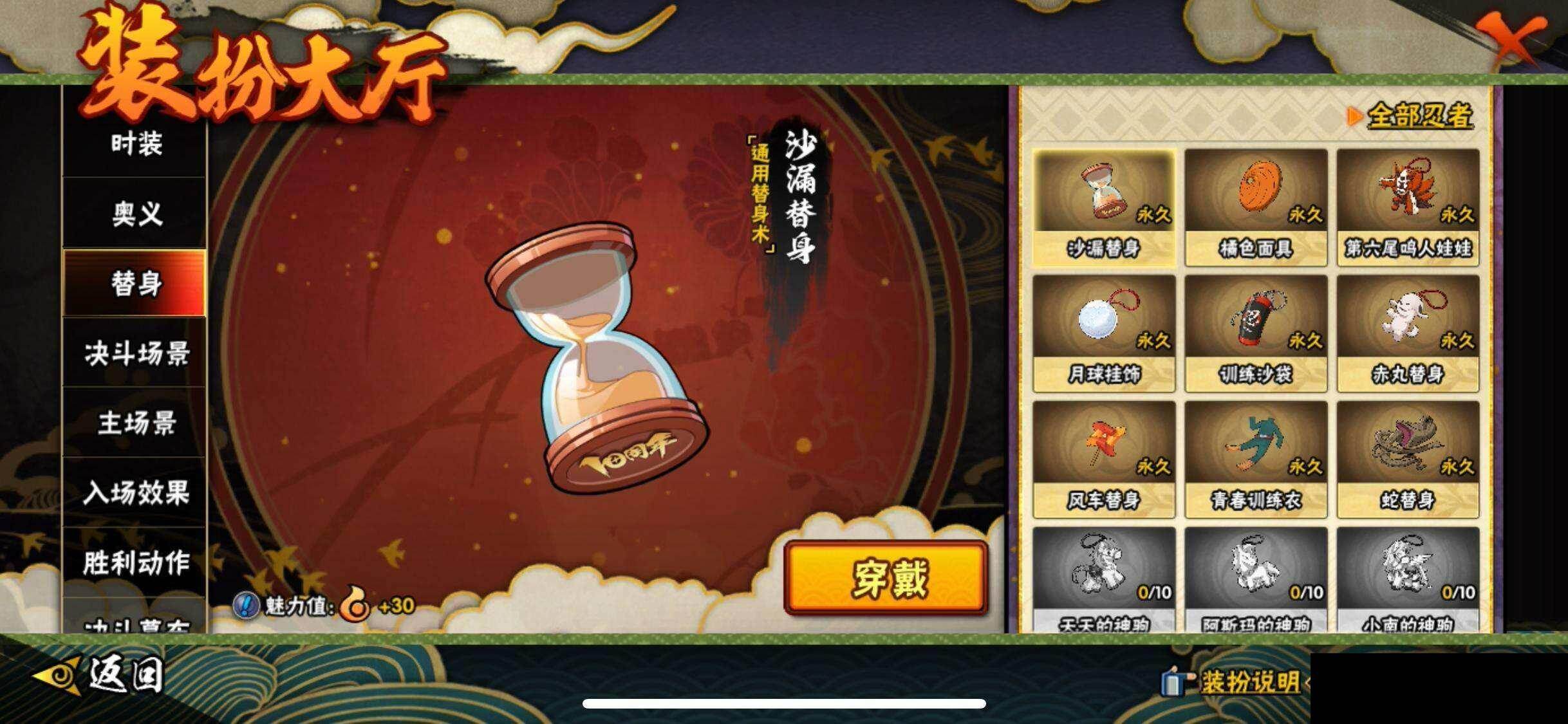 HYQM419557火影忍者账号详情图17