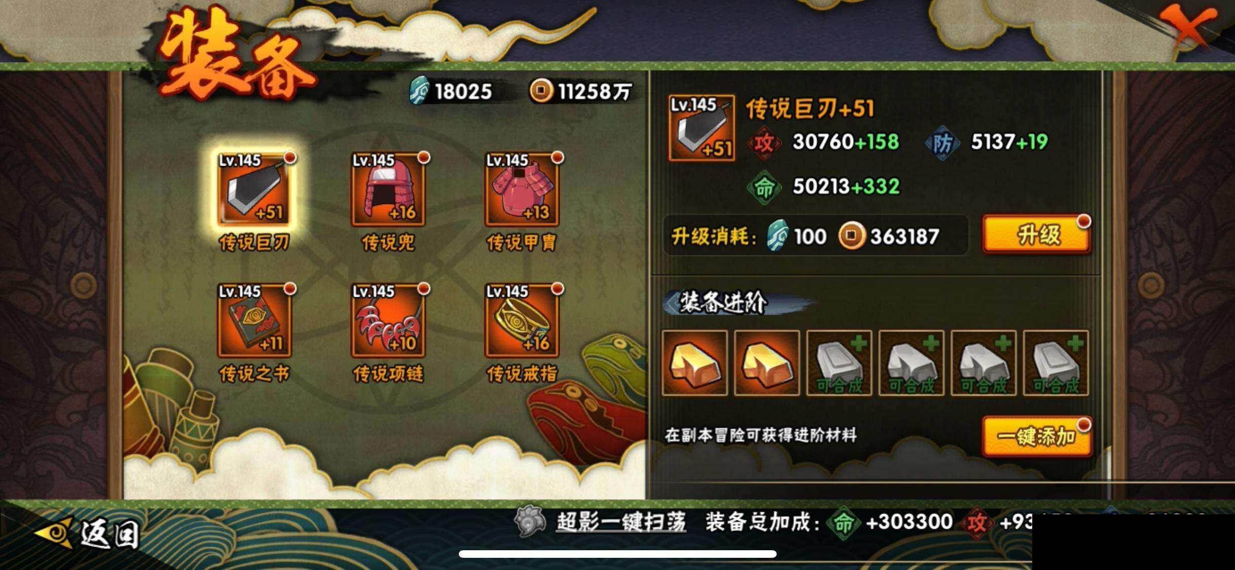 HYQM419557火影忍者账号详情图20