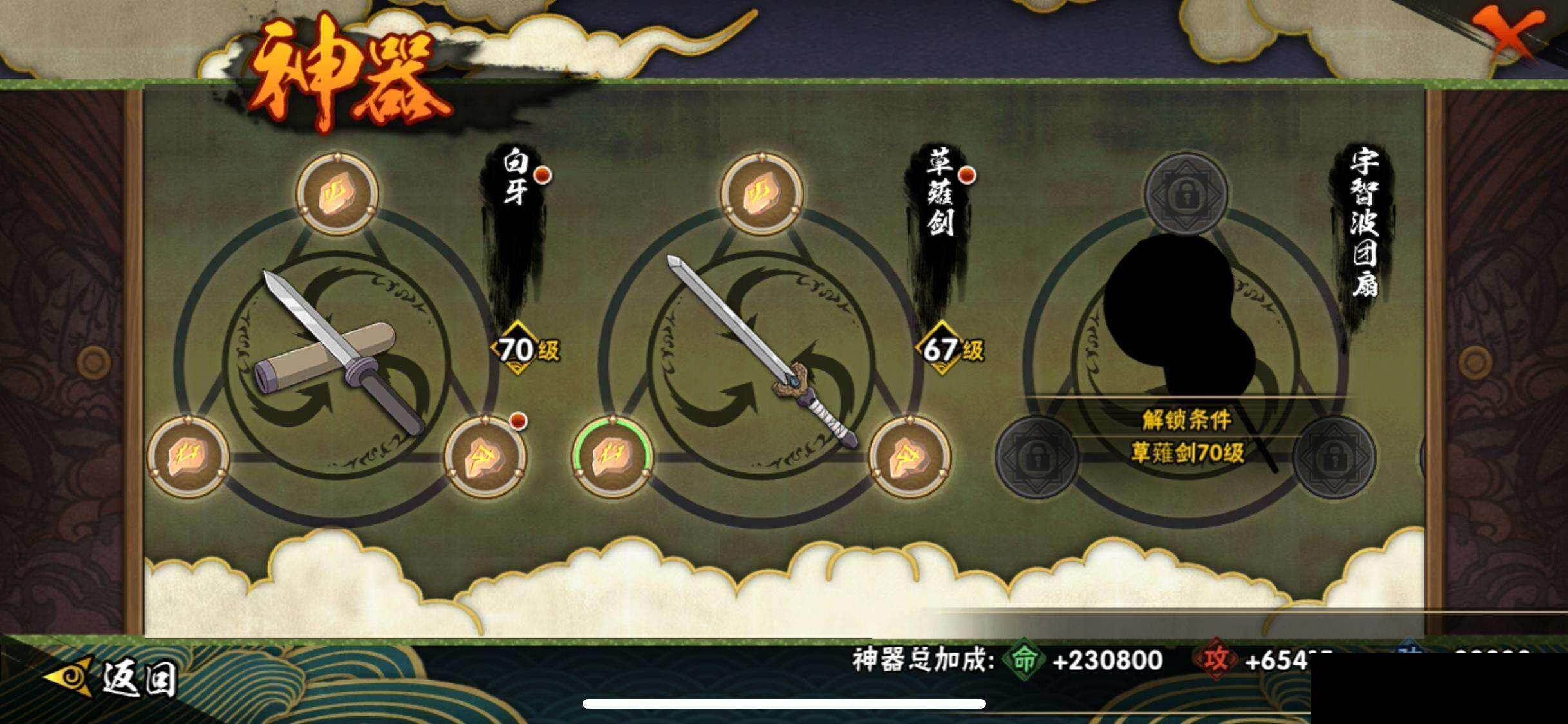 HYQM419557火影忍者账号详情图22