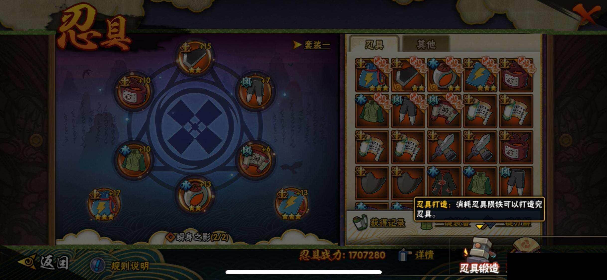 HYQM419557火影忍者账号详情图23