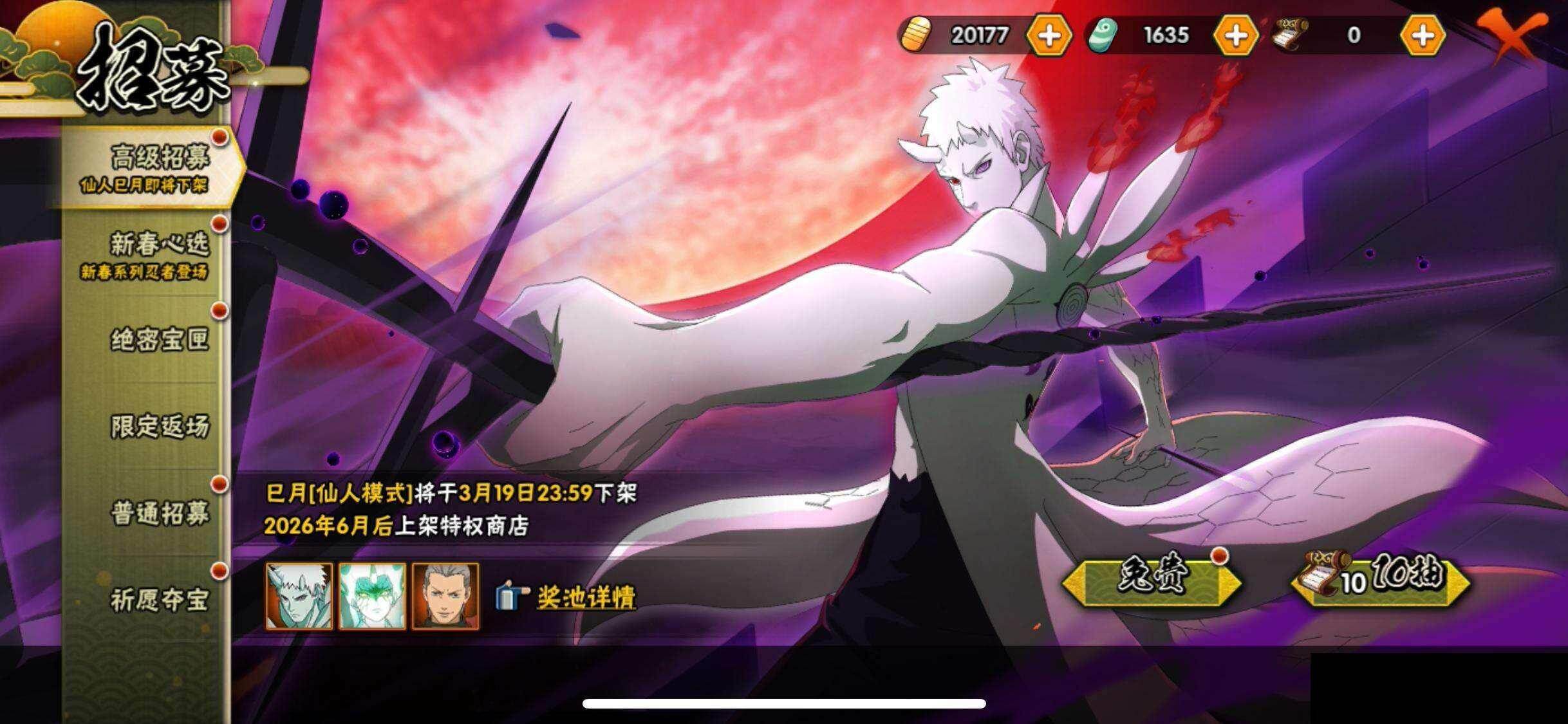 HYQM419557火影忍者账号详情图25