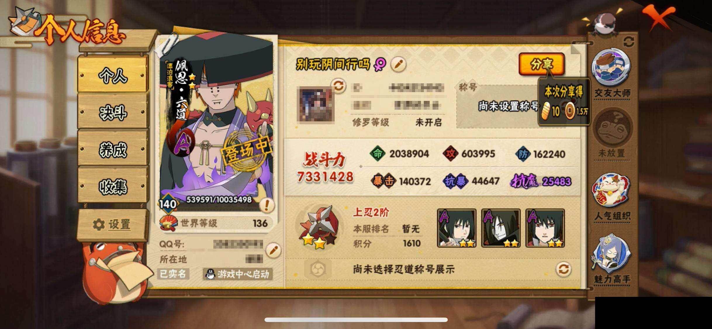 HYEY419550火影忍者账号详情图3