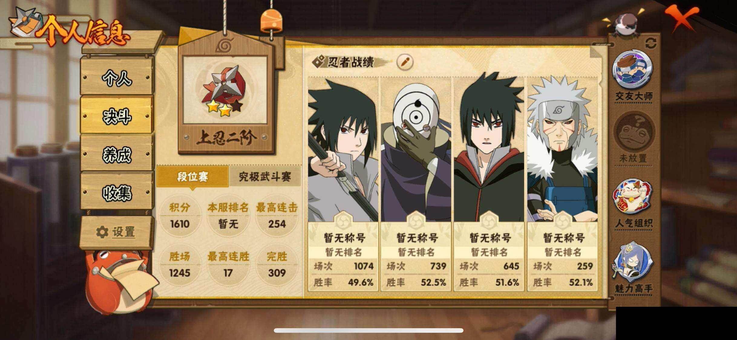 HYEY419550火影忍者账号详情图4