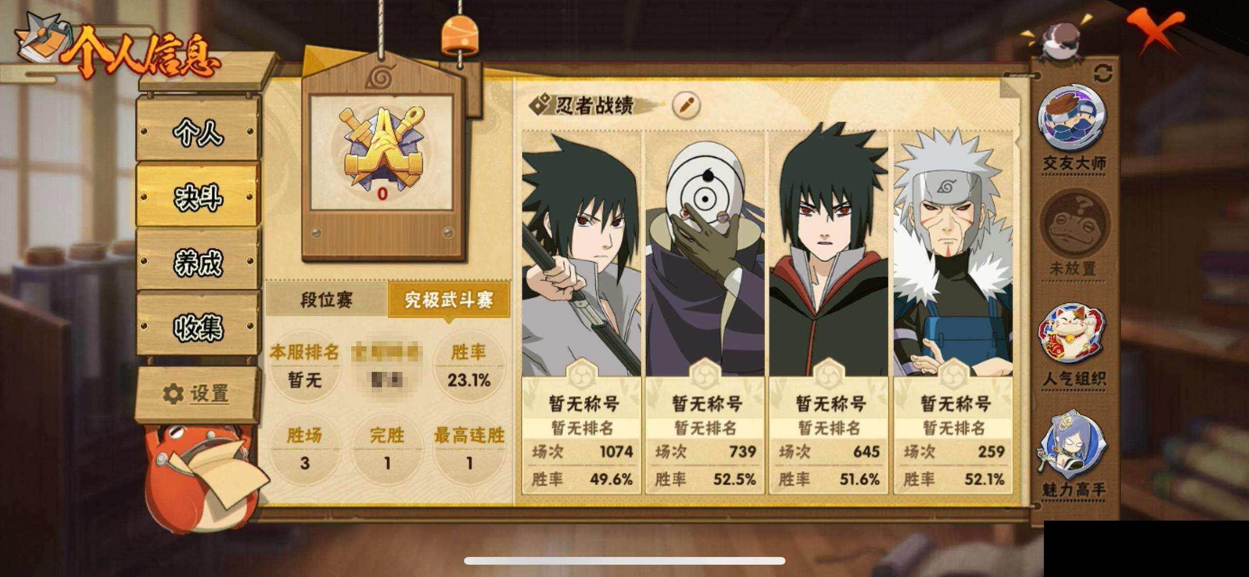 HYEY419550火影忍者账号详情图5