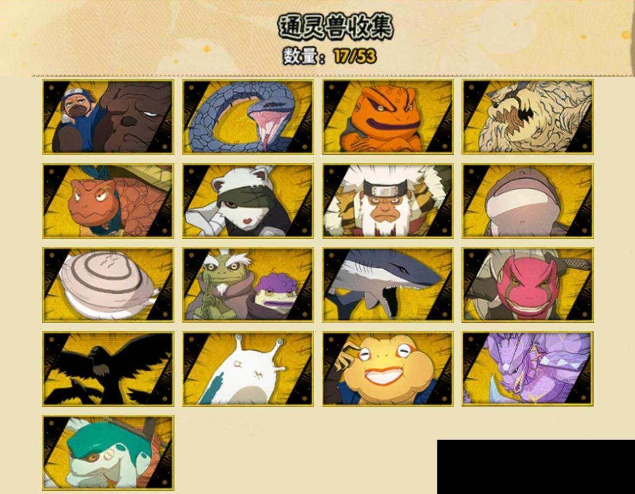 HYEY419550火影忍者账号详情图6