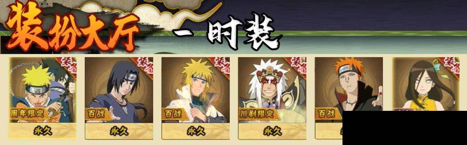 HYEY419550火影忍者账号详情图8