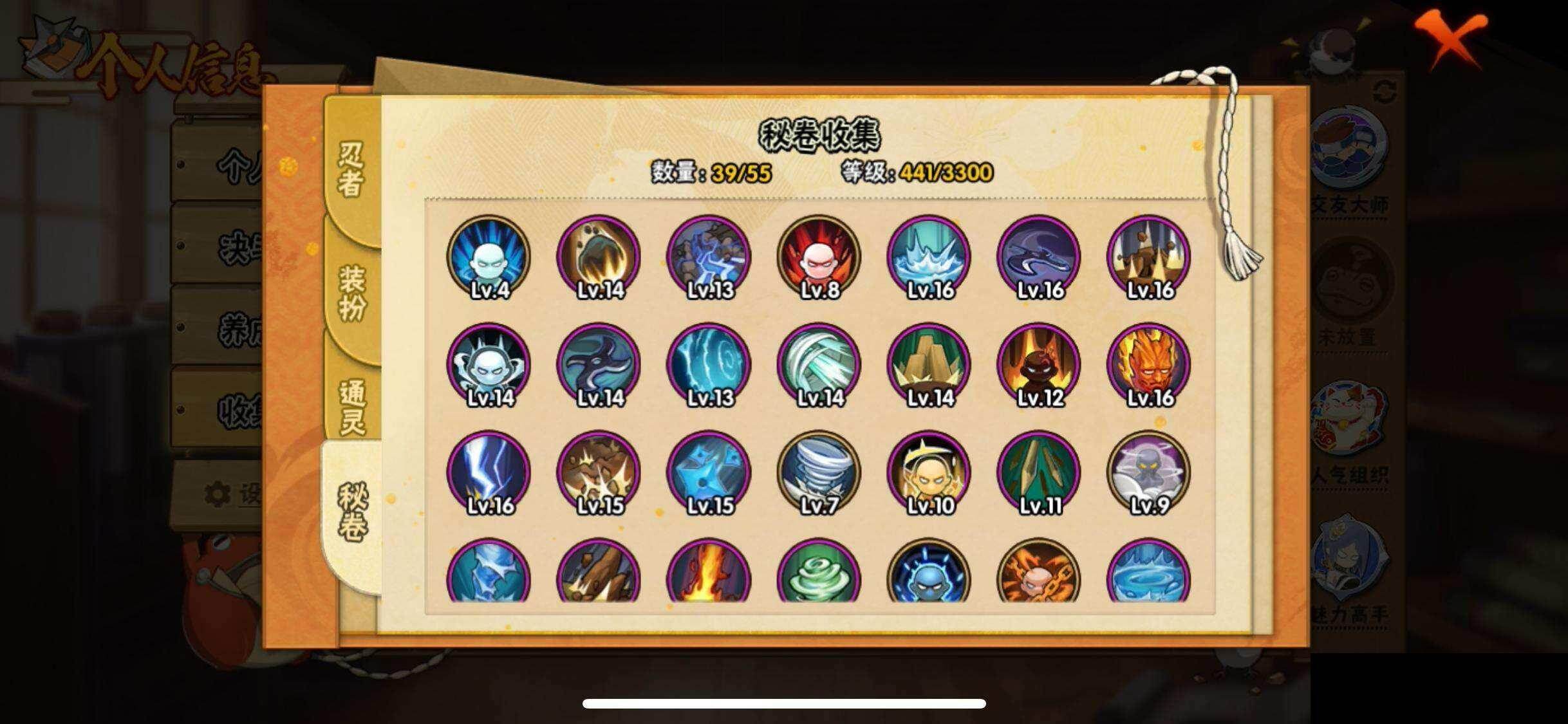 HYEY419550火影忍者账号详情图9