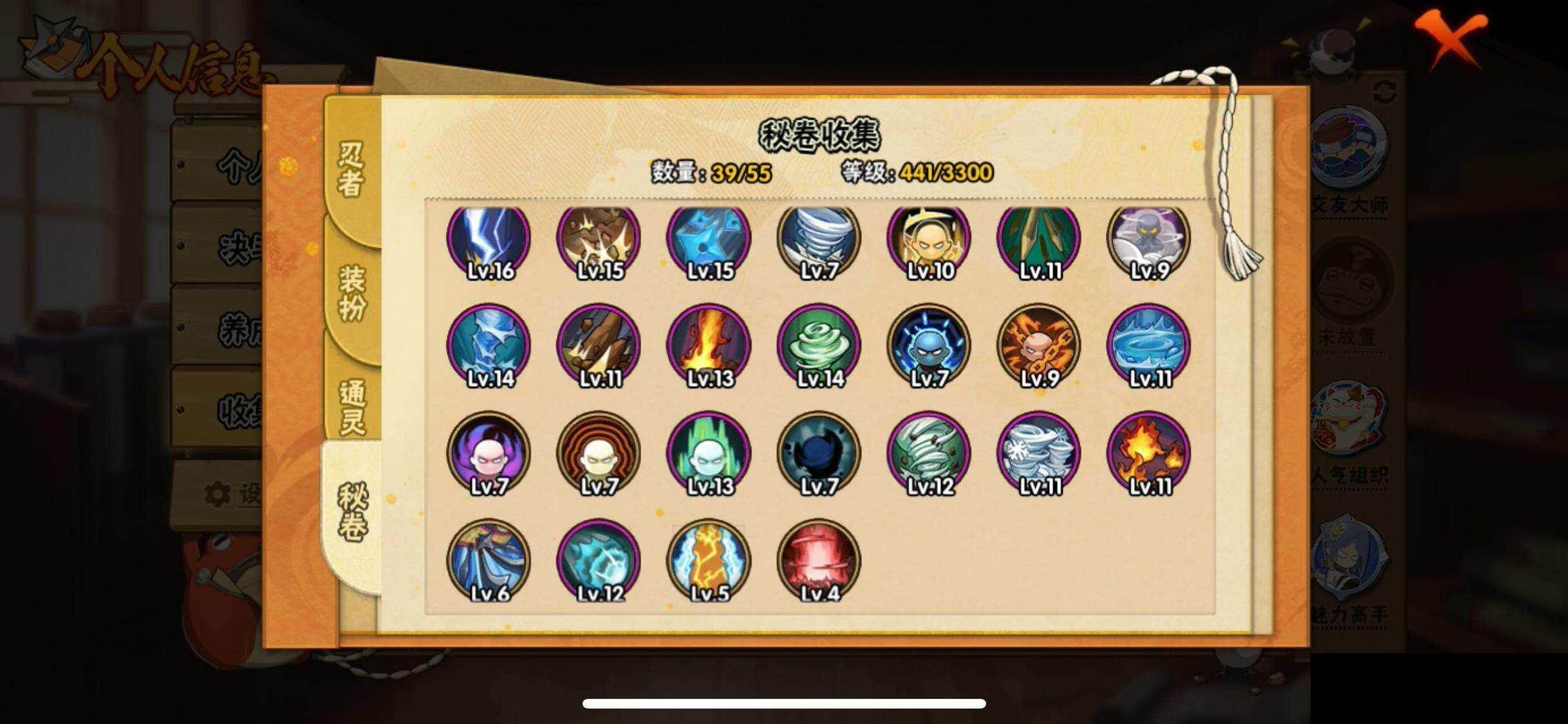 HYEY419550火影忍者账号详情图10