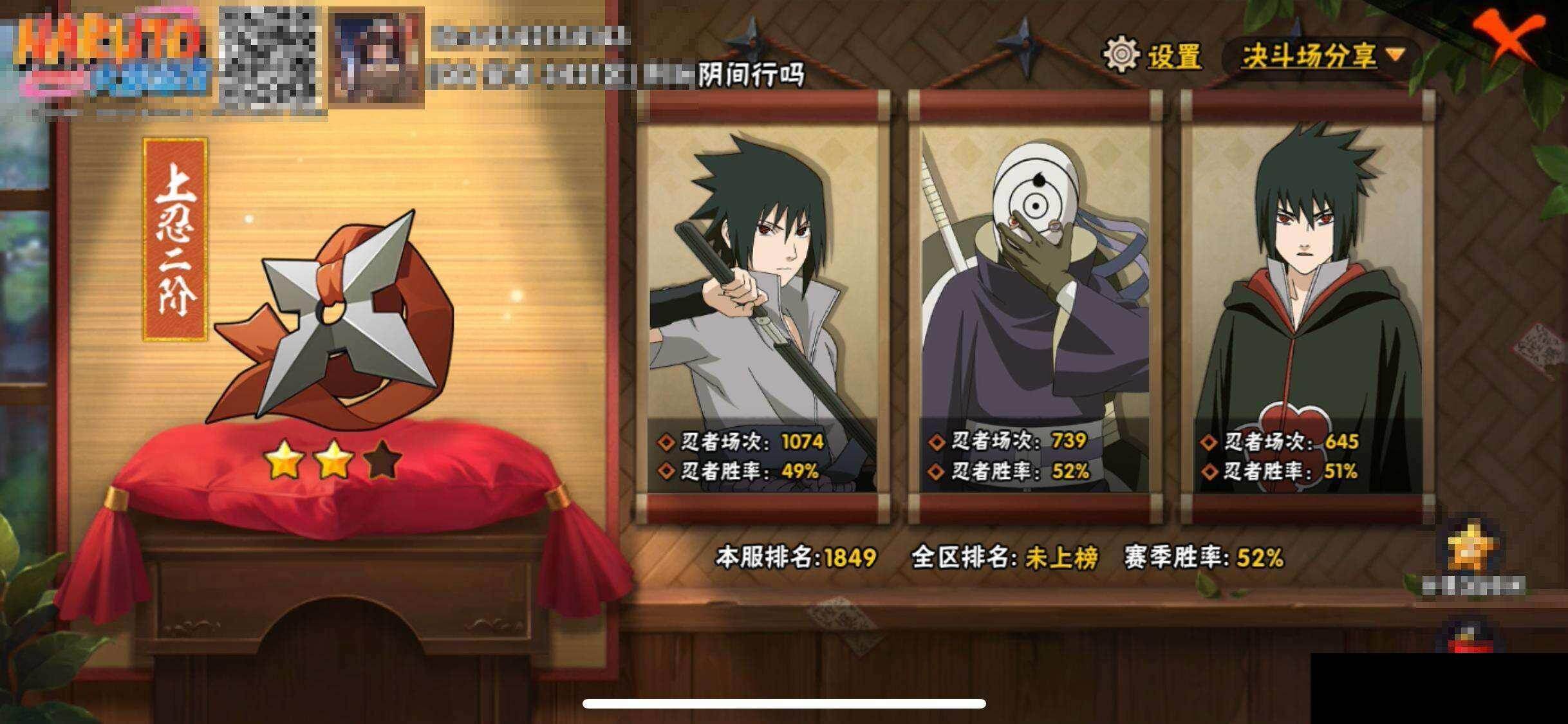 HYEY419550火影忍者账号详情图12