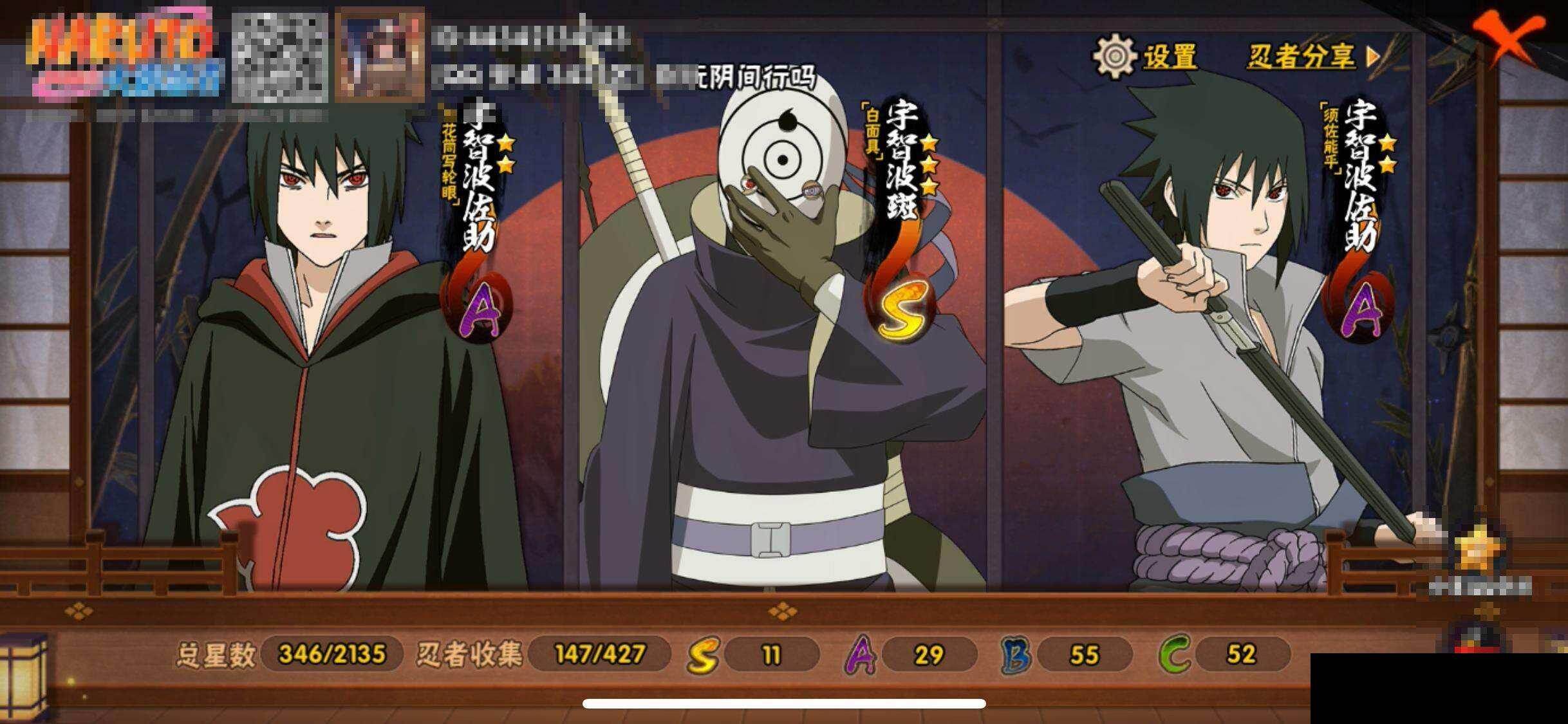 HYEY419550火影忍者账号详情图13