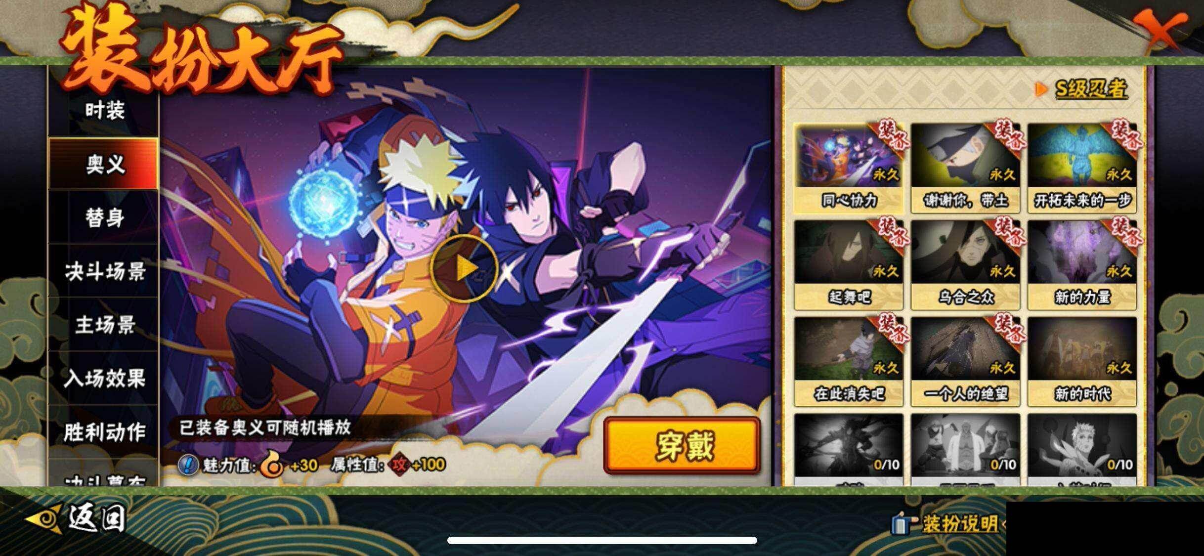 HYEY419550火影忍者账号详情图15