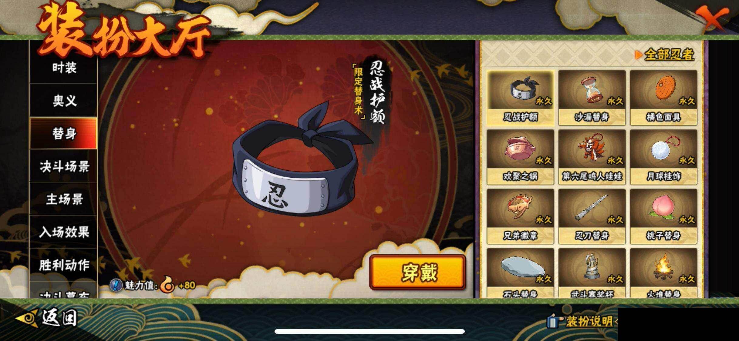 HYEY419550火影忍者账号详情图16