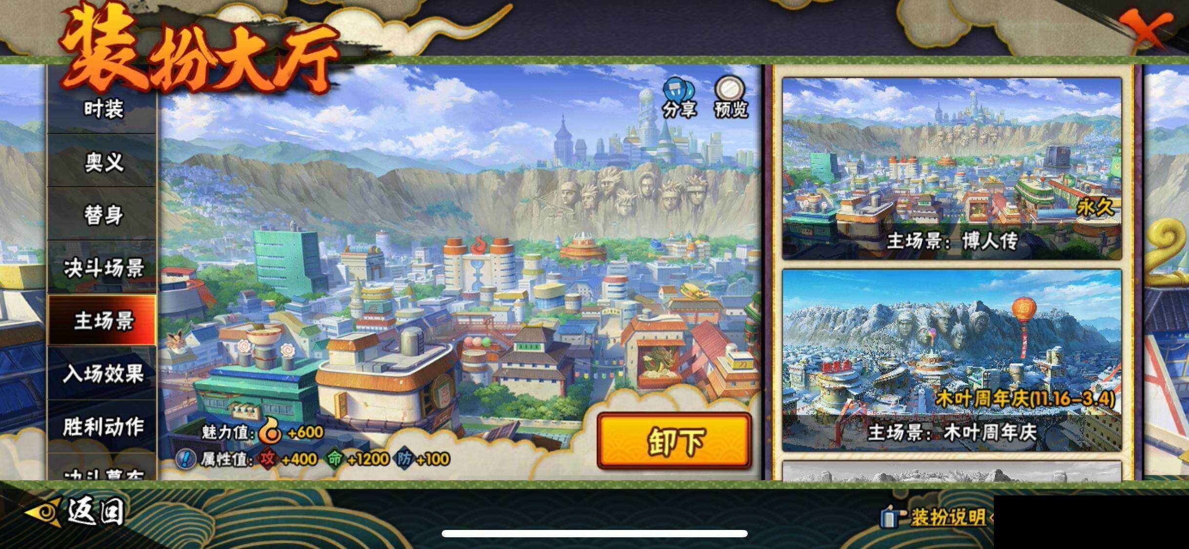 HYEY419550火影忍者账号详情图18