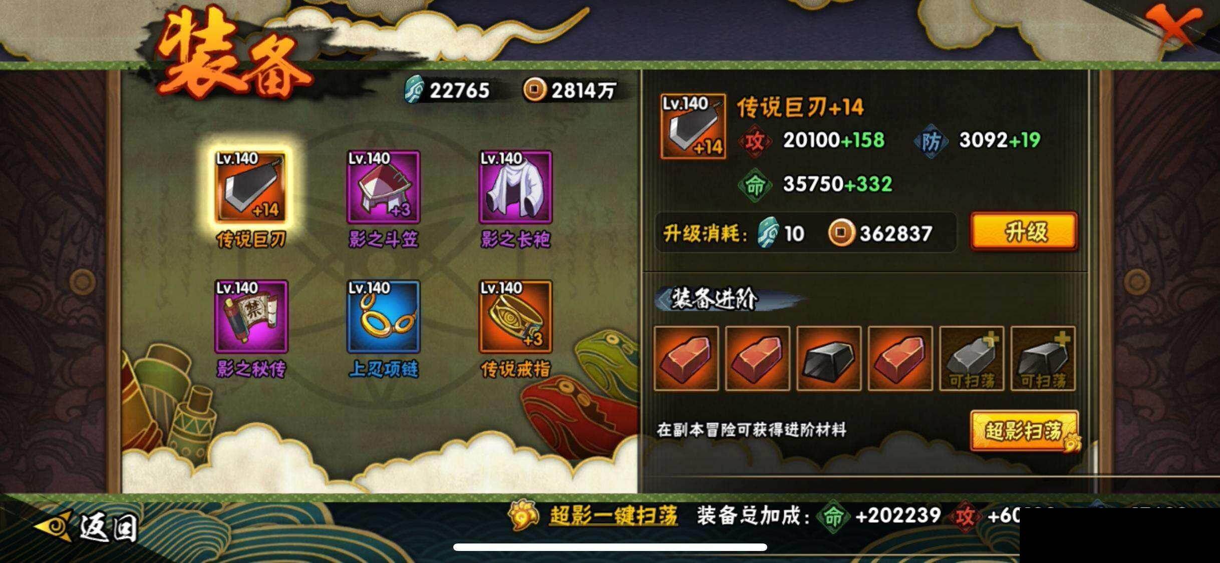 HYEY419550火影忍者账号详情图19