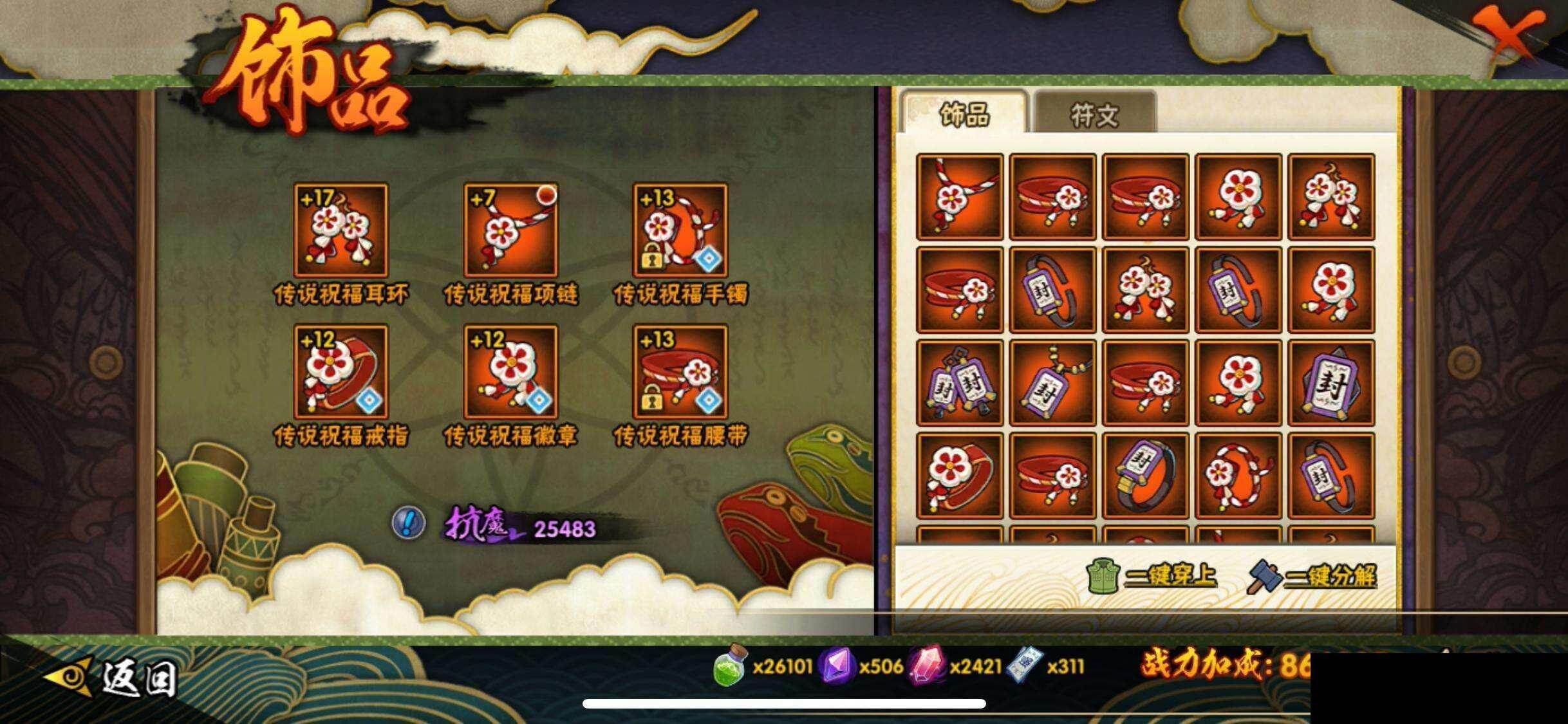 HYEY419550火影忍者账号详情图20