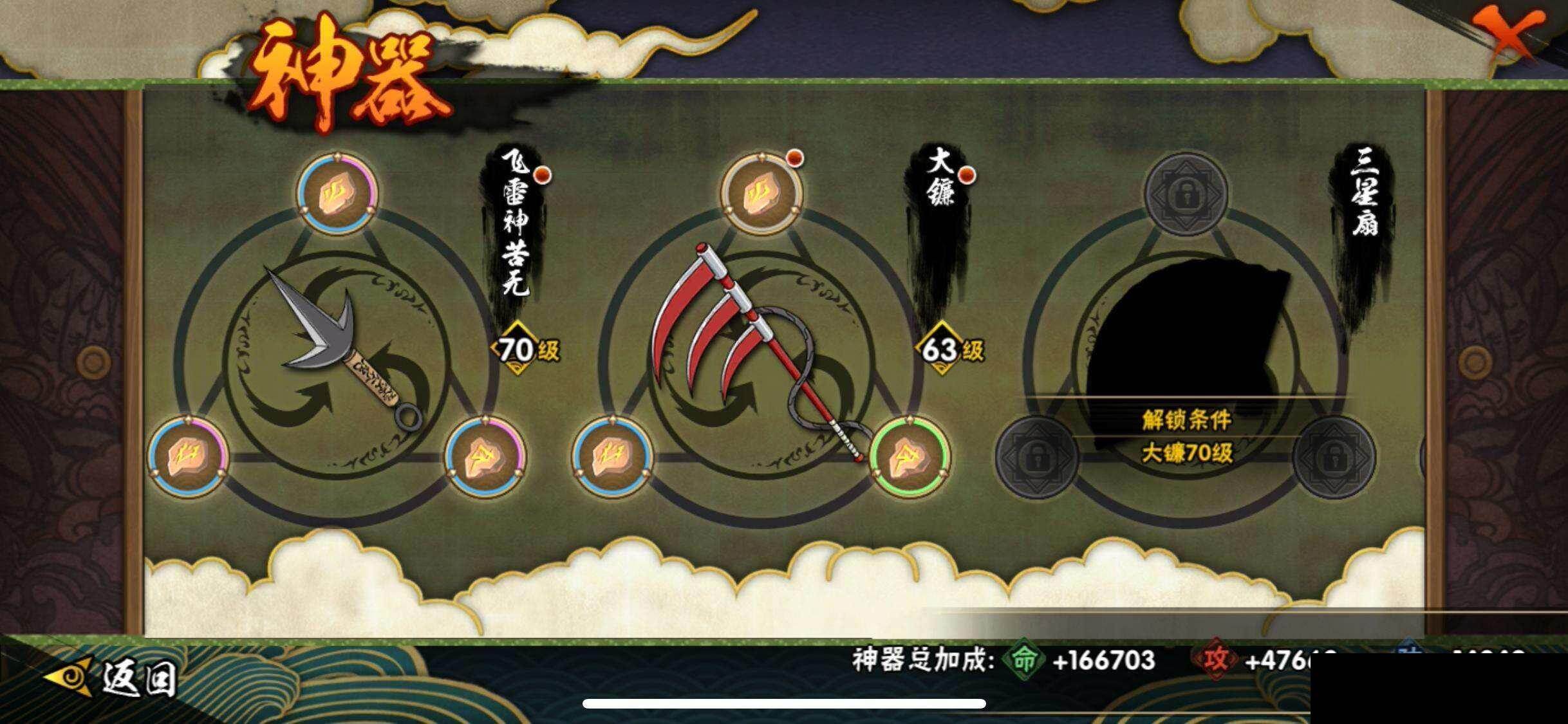 HYEY419550火影忍者账号详情图21