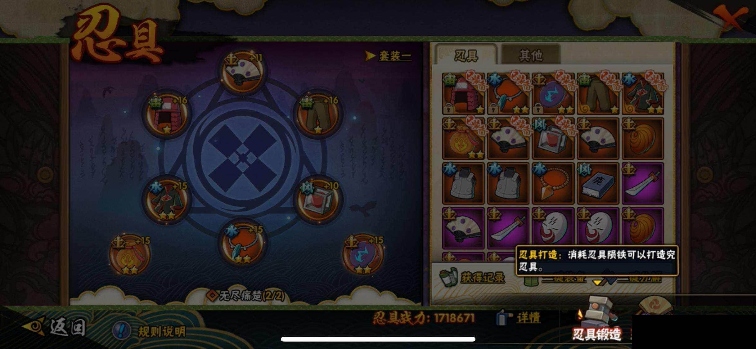 HYEY419550火影忍者账号详情图22