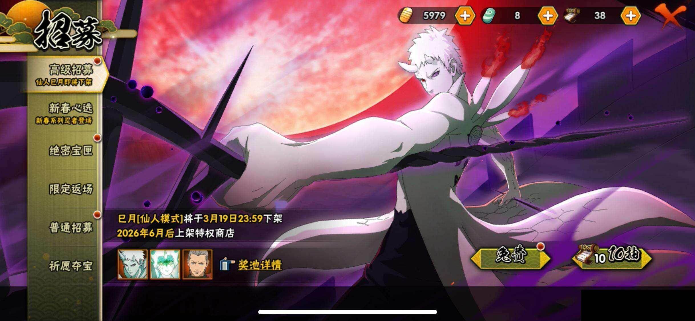 HYEY419550火影忍者账号详情图24