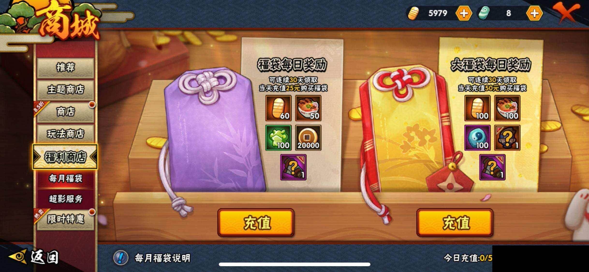 HYEY419550火影忍者账号详情图25