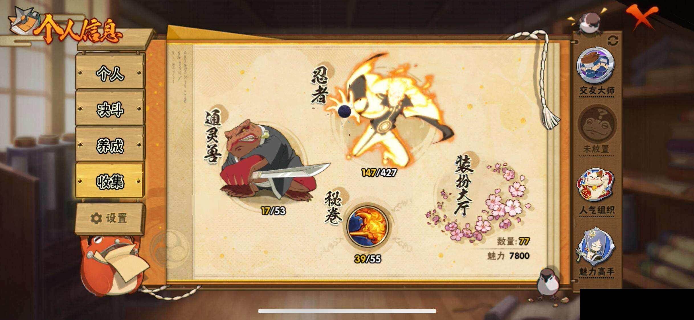 HYEY419550火影忍者账号详情图27