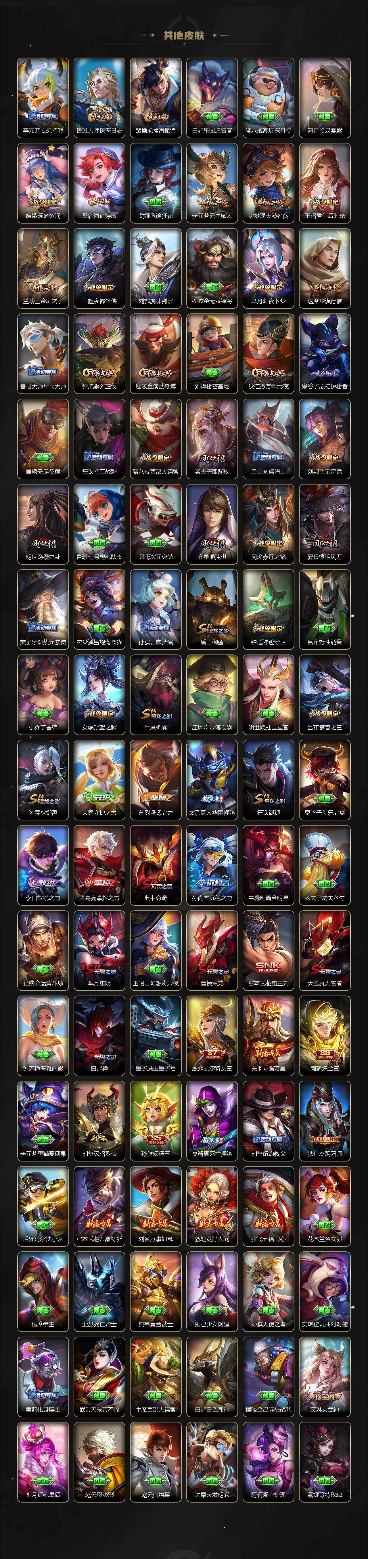 WZCMW4228822王者荣耀账号详情图5 WZCMW4228822王者荣耀账号详情图5