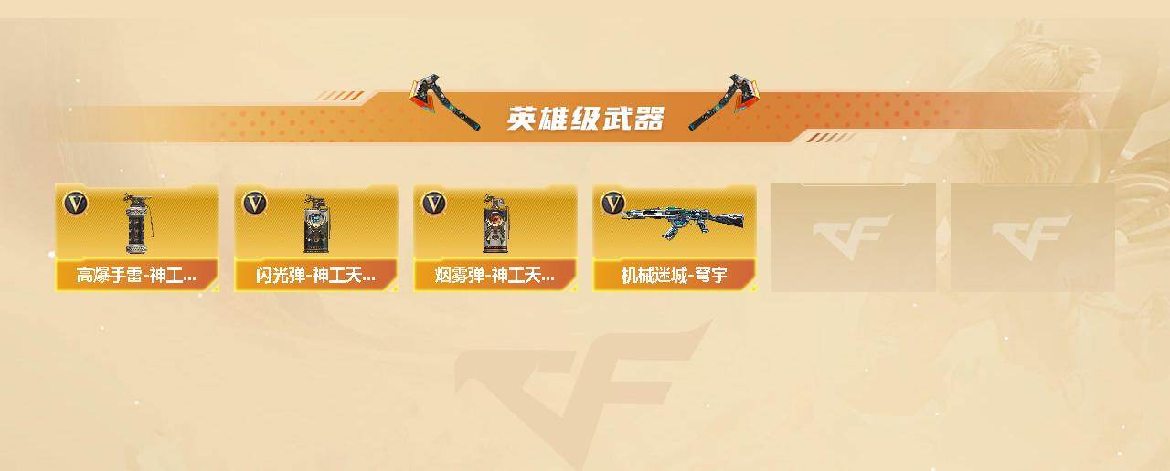 CFCMW460643穿越火线账号详情图3 CFCMW460643穿越火线账号详情图3