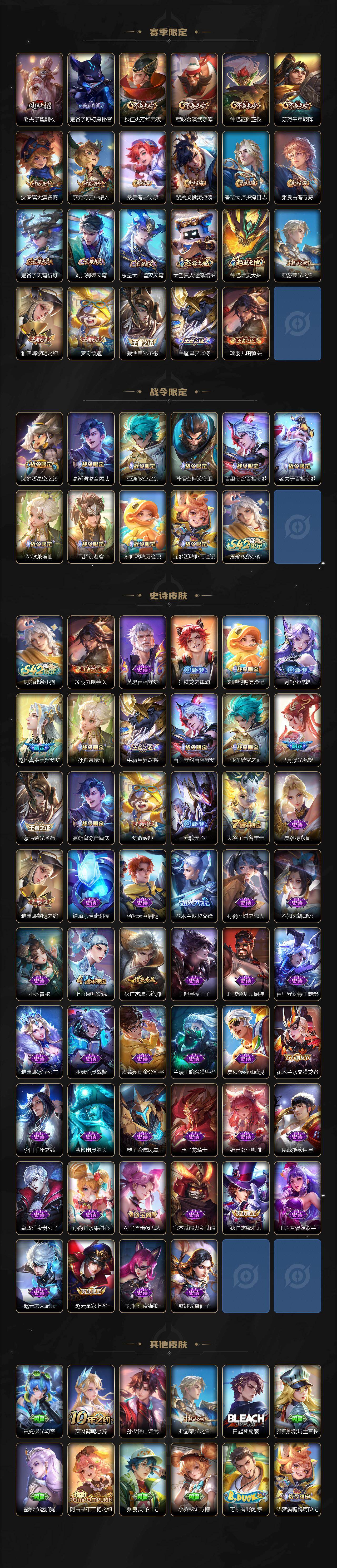 WZQM4219290王者荣耀账号详情图4