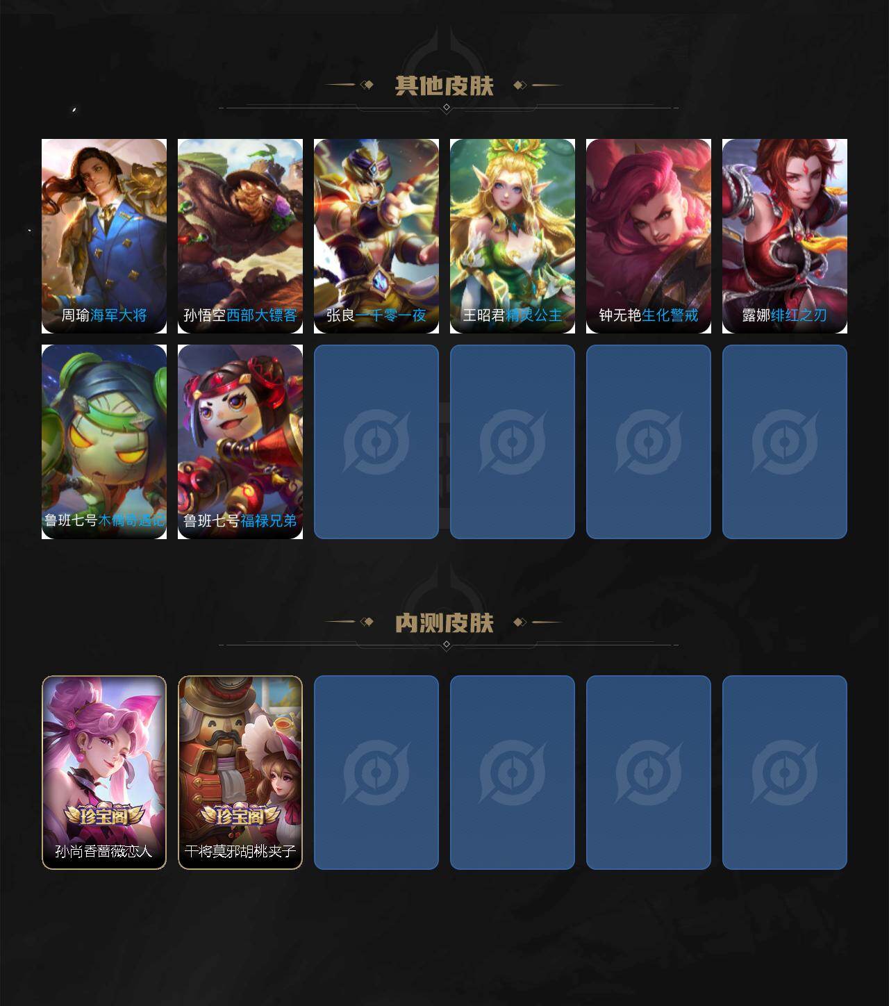 WZQM4219290王者荣耀账号详情图6