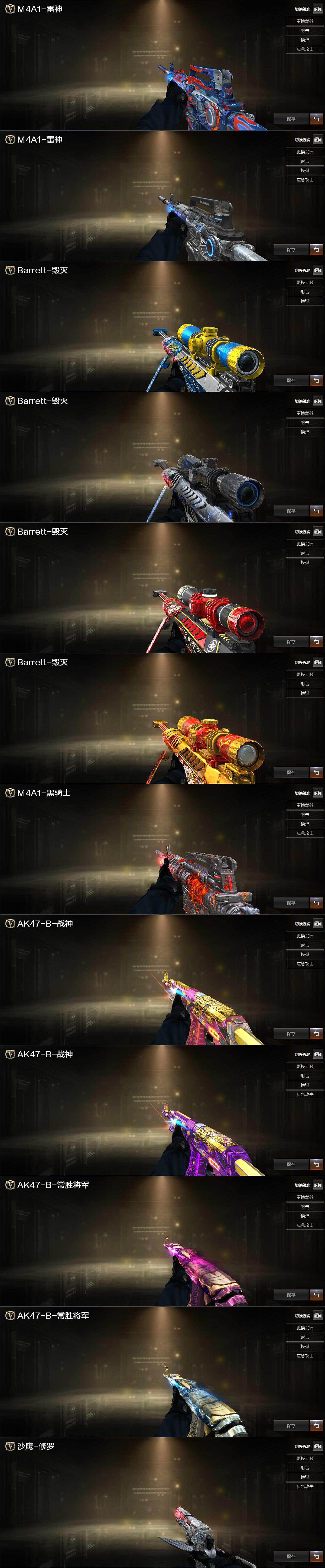 CFLX462530穿越火线账号详情图5 CFLX462530穿越火线账号详情图5