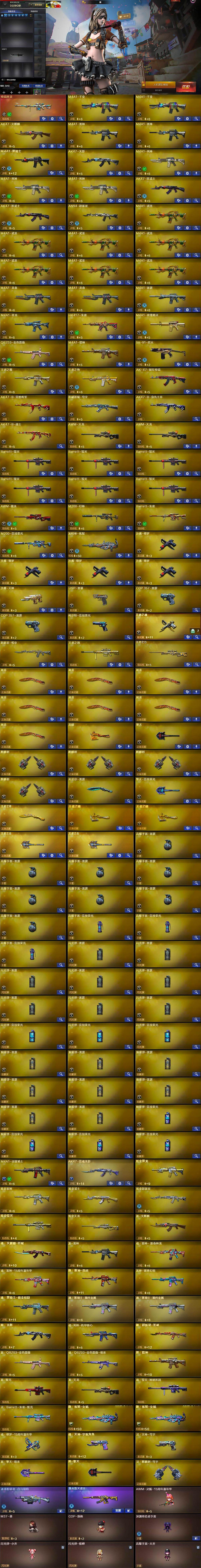 CFLX462530穿越火线账号详情图7 CFLX462530穿越火线账号详情图7