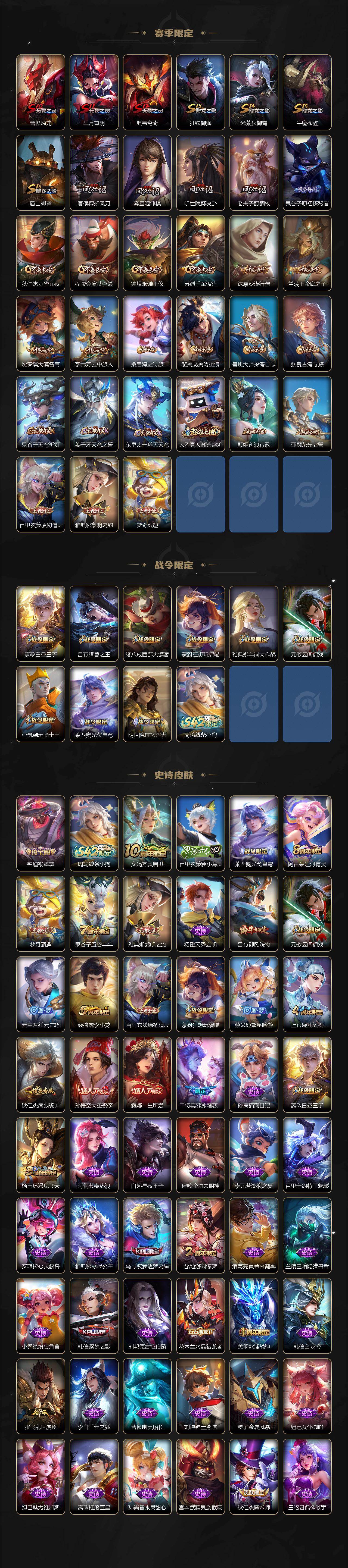 WZCMW4299601王者荣耀账号详情图3 WZCMW4299601王者荣耀账号详情图3