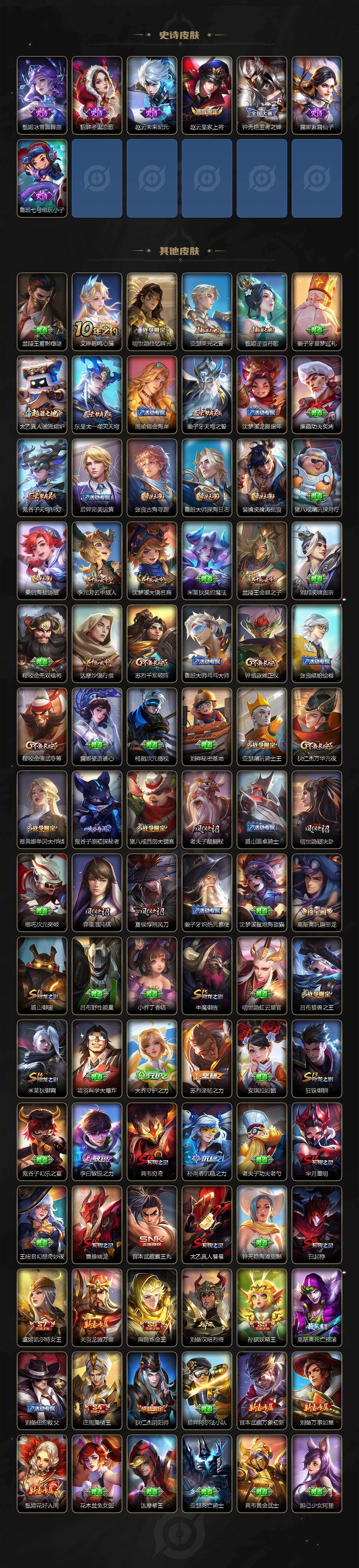 WZCMW4299601王者荣耀账号详情图4 WZCMW4299601王者荣耀账号详情图4