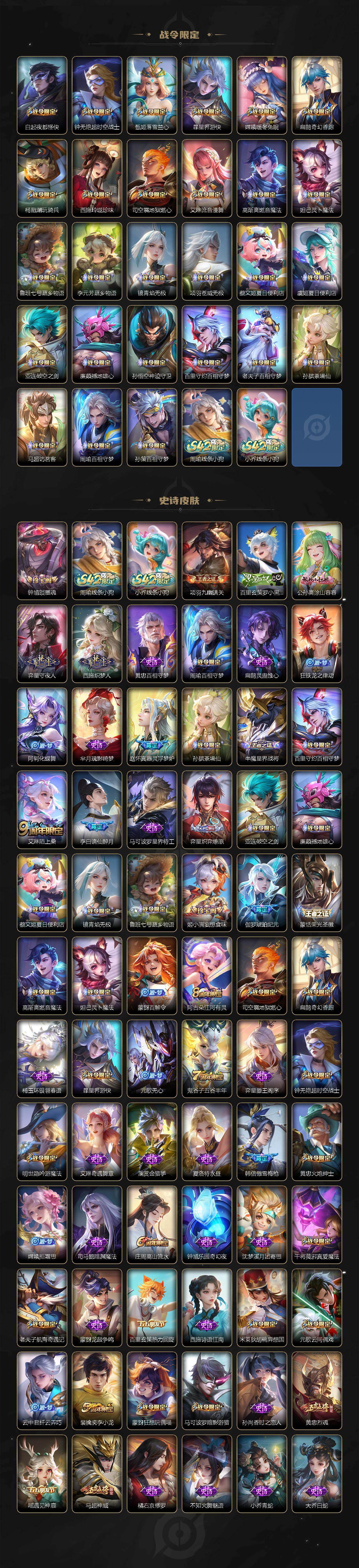 WZQM4219478王者荣耀账号详情图5 WZQM4219478王者荣耀账号详情图5