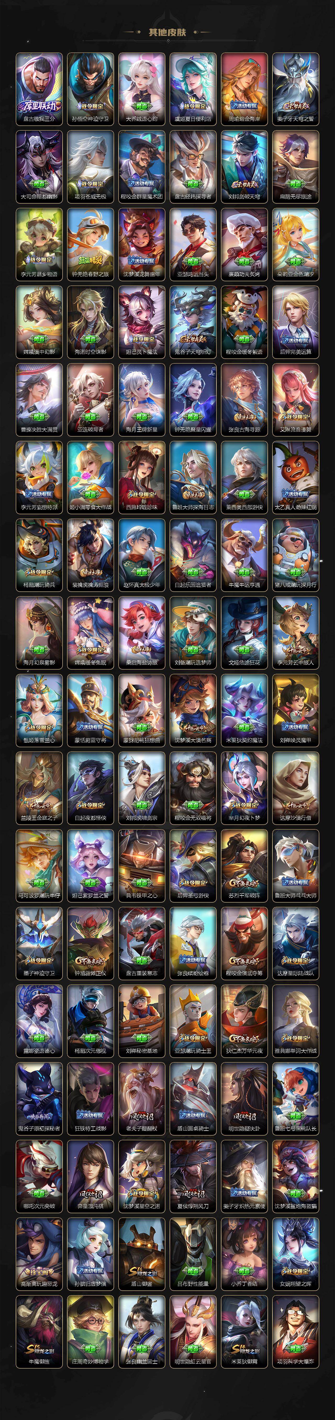 WZQM4219478王者荣耀账号详情图7 WZQM4219478王者荣耀账号详情图7