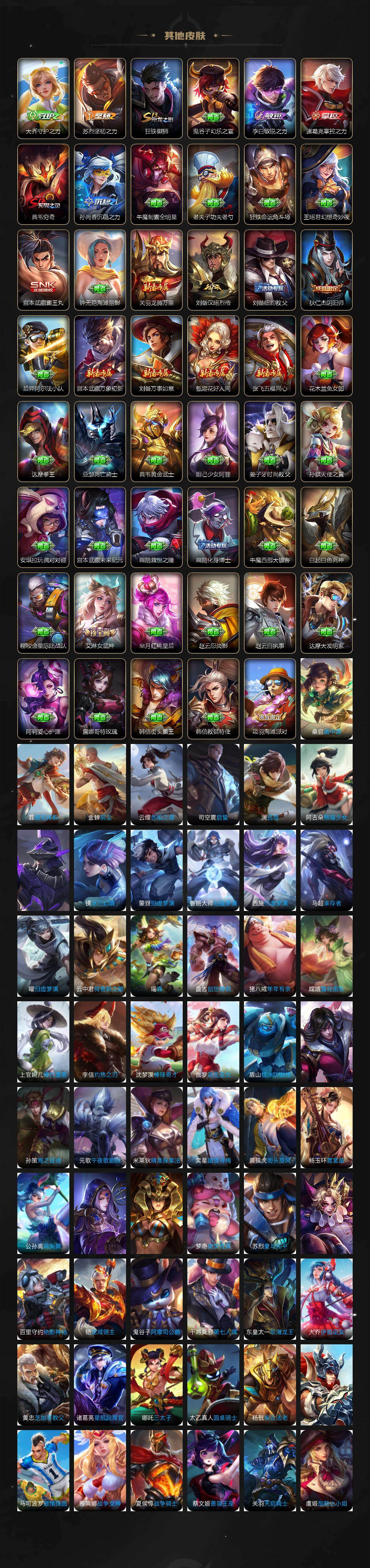 WZQM4219478王者荣耀账号详情图8 WZQM4219478王者荣耀账号详情图8