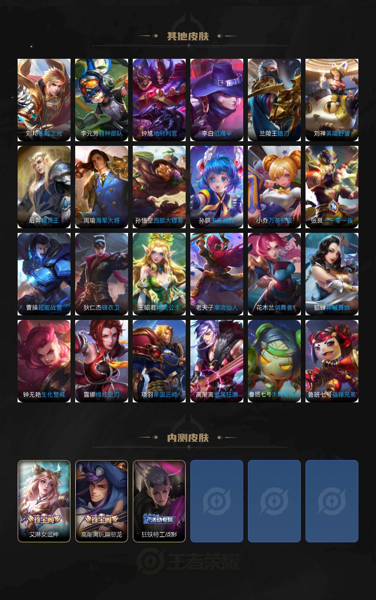 WZQM4219478王者荣耀账号详情图9 WZQM4219478王者荣耀账号详情图9