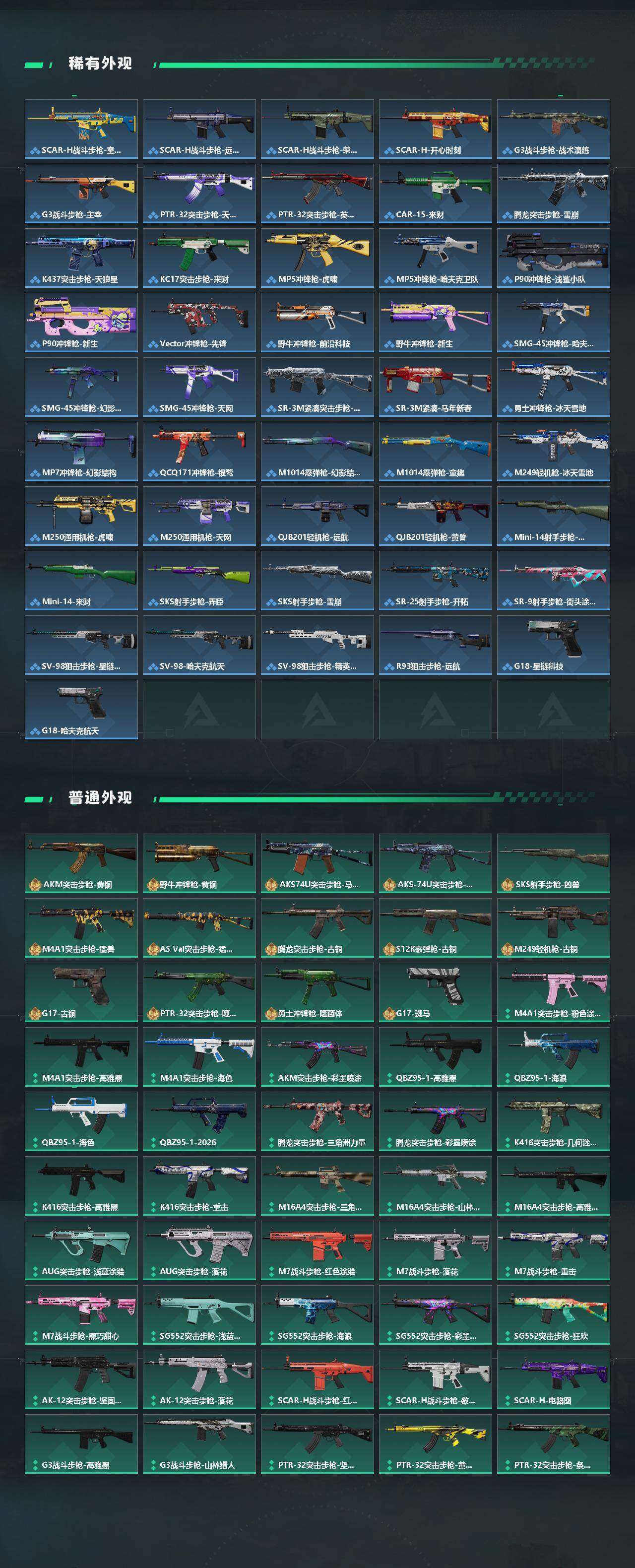 SJZCMW470070三角洲行动账号详情图3