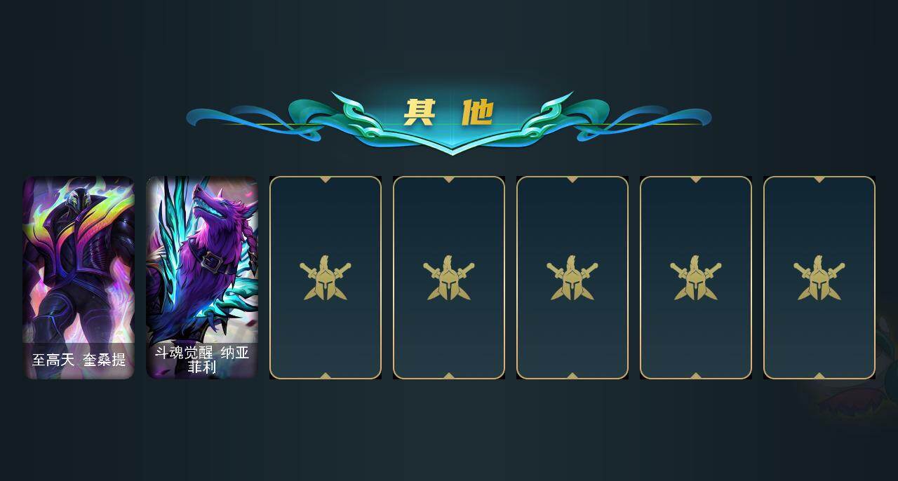 LOLCMW423215英雄联盟账号详情图15