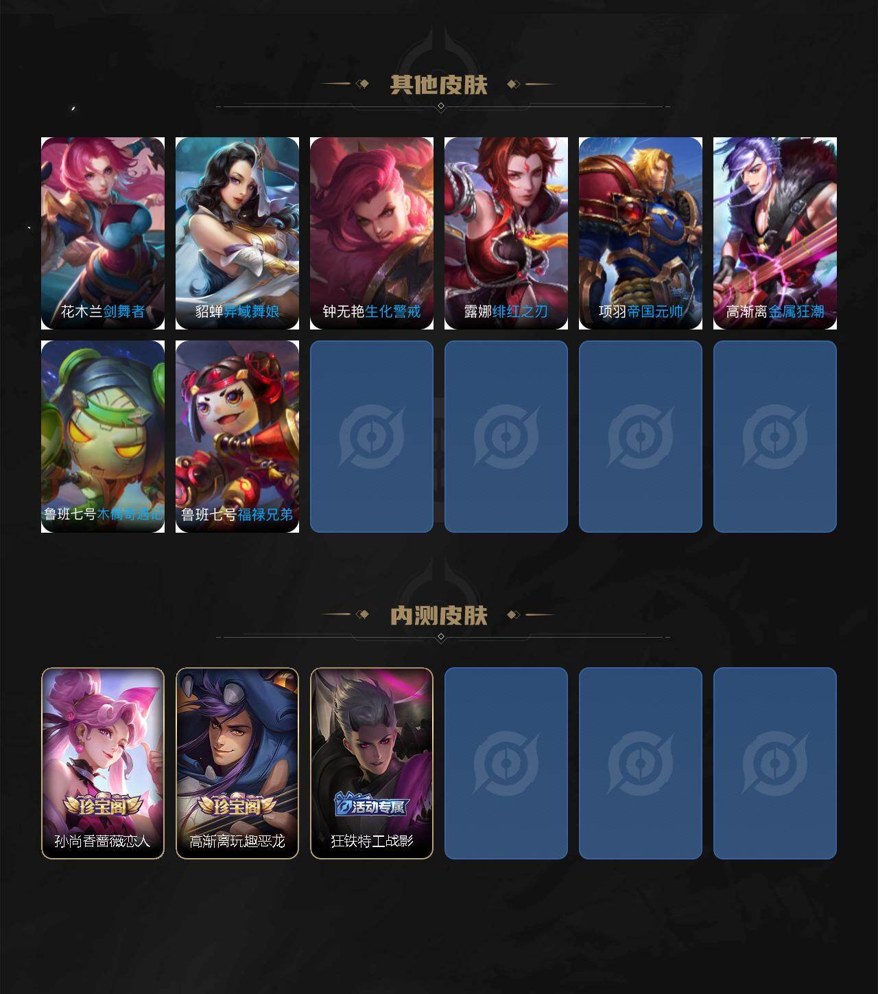 WZQM4219715王者荣耀账号详情图9