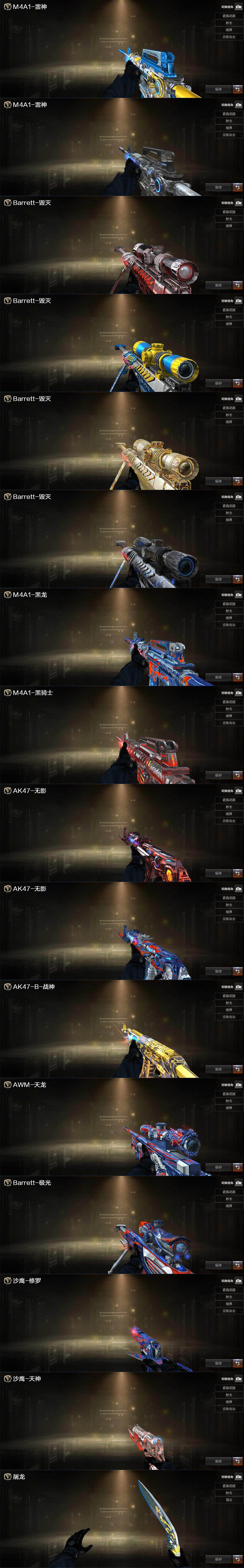 CFLX462560穿越火线账号详情图5 CFLX462560穿越火线账号详情图5