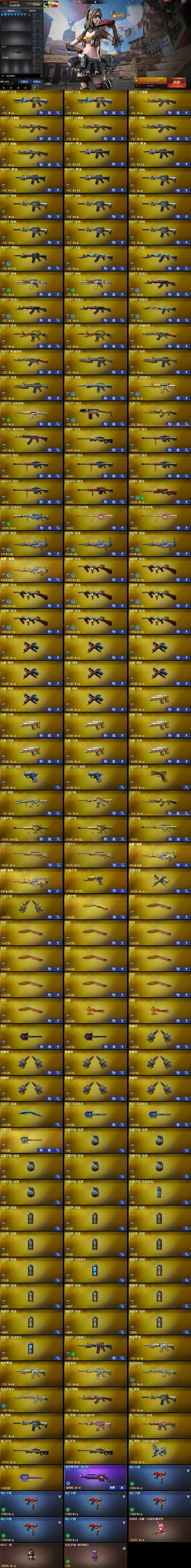 CFLX462560穿越火线账号详情图7 CFLX462560穿越火线账号详情图7