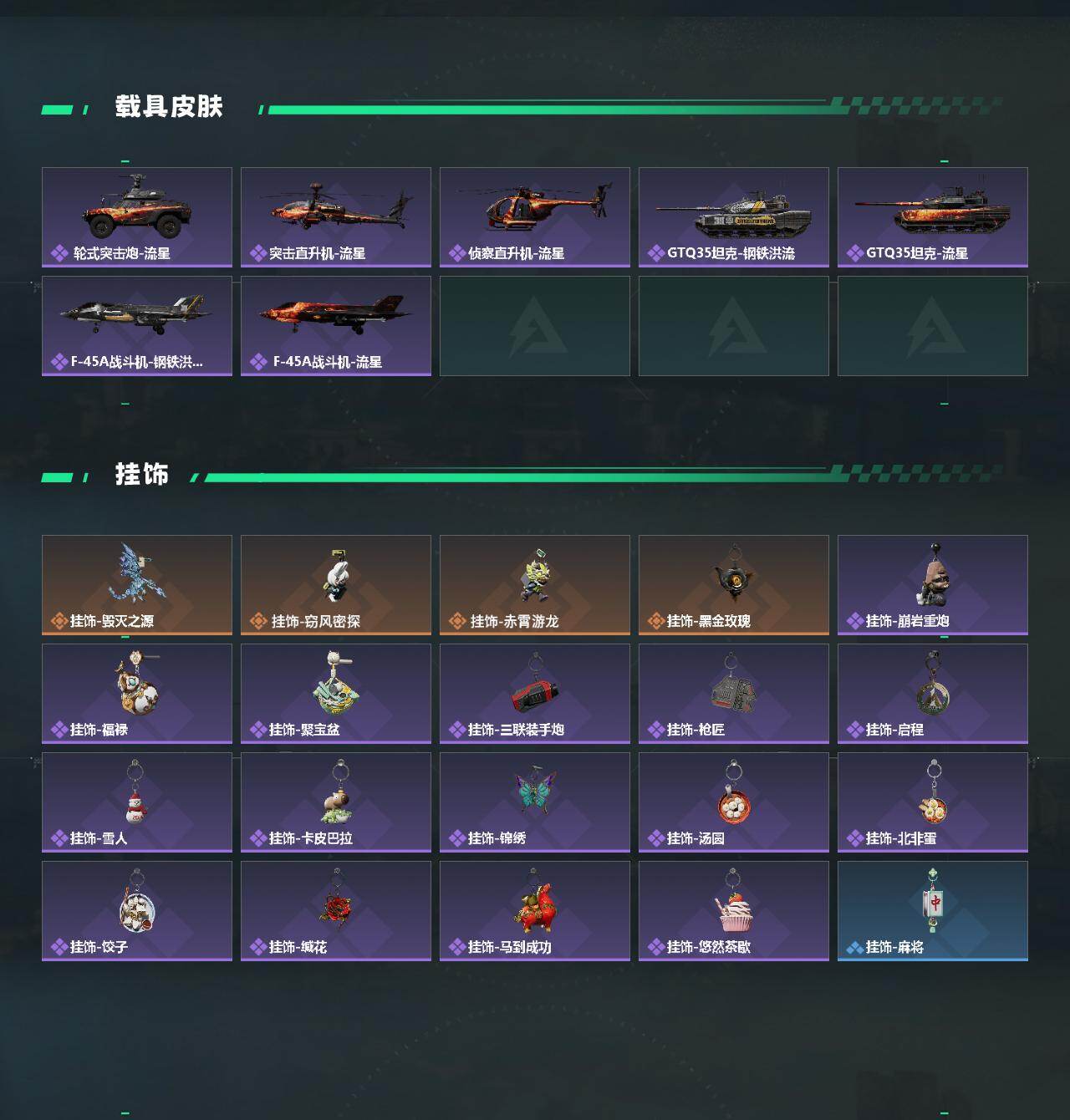 SJZCMW470026三角洲行动账号详情图4