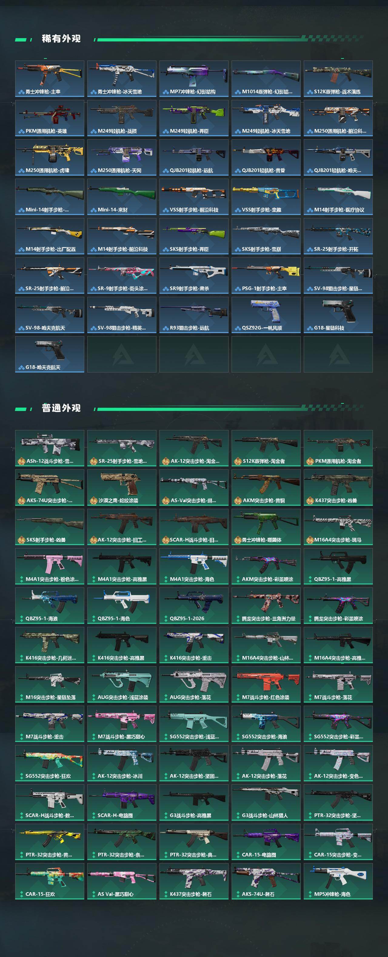 SJZCMW470032三角洲行动账号详情图4 SJZCMW470032三角洲行动账号详情图4