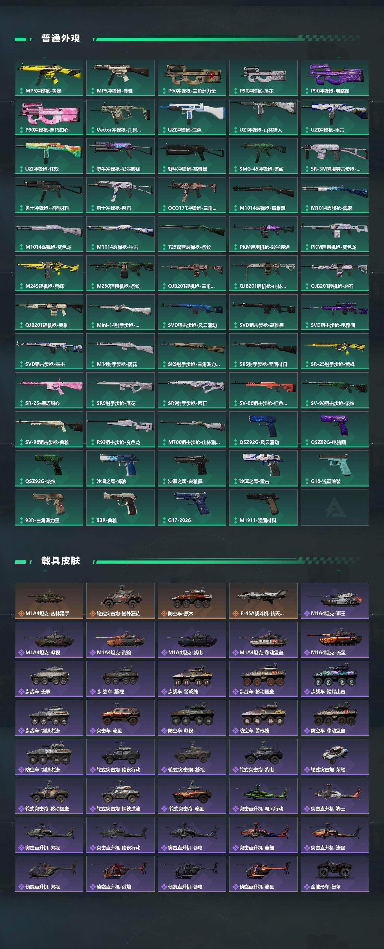 SJZCMW470032三角洲行动账号详情图5 SJZCMW470032三角洲行动账号详情图5