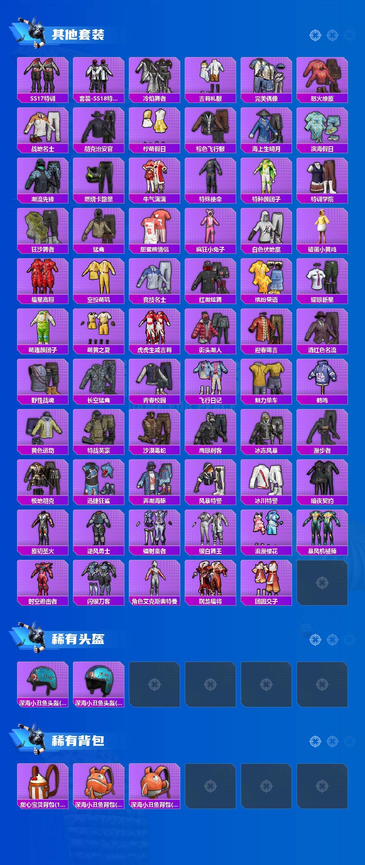 HPQM4139315和平精英账号详情图4