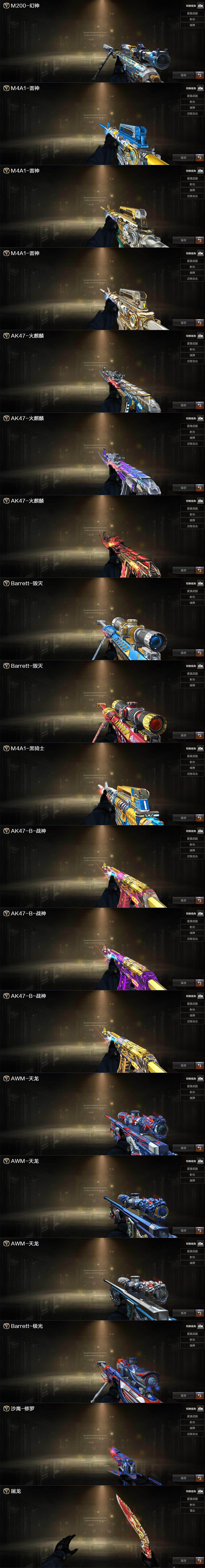 CFLX462555穿越火线账号详情图5