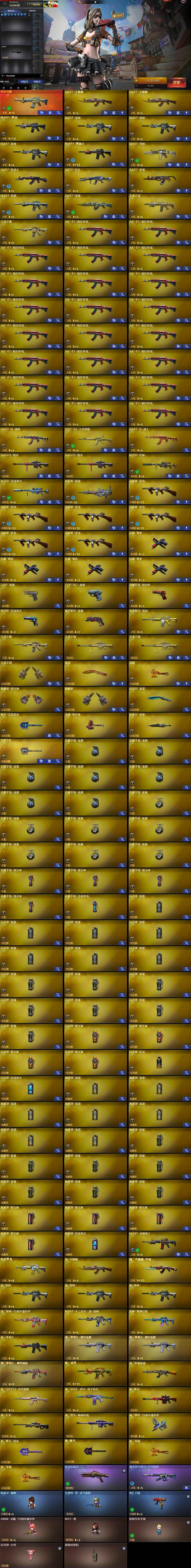 CFLX462555穿越火线账号详情图7