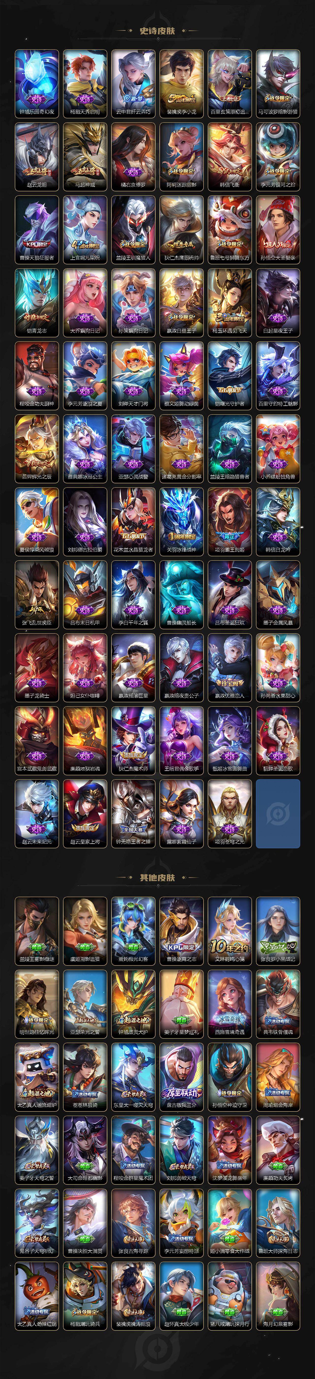 WZQM4245269王者荣耀账号详情图5 WZQM4245269王者荣耀账号详情图5