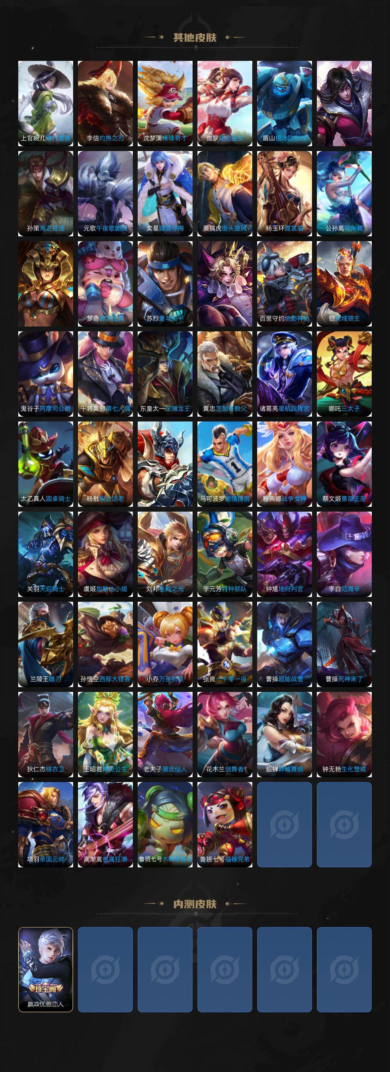 WZQM4245269王者荣耀账号详情图7 WZQM4245269王者荣耀账号详情图7